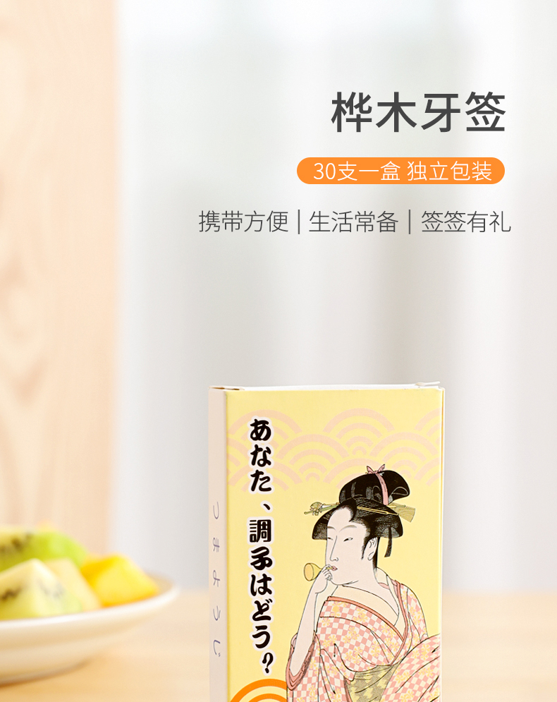 TAIDAMI日本桦木原木牙签 可携带便携式口袋盒装30枚入牙签 家用商用便携餐厅饭店详情2