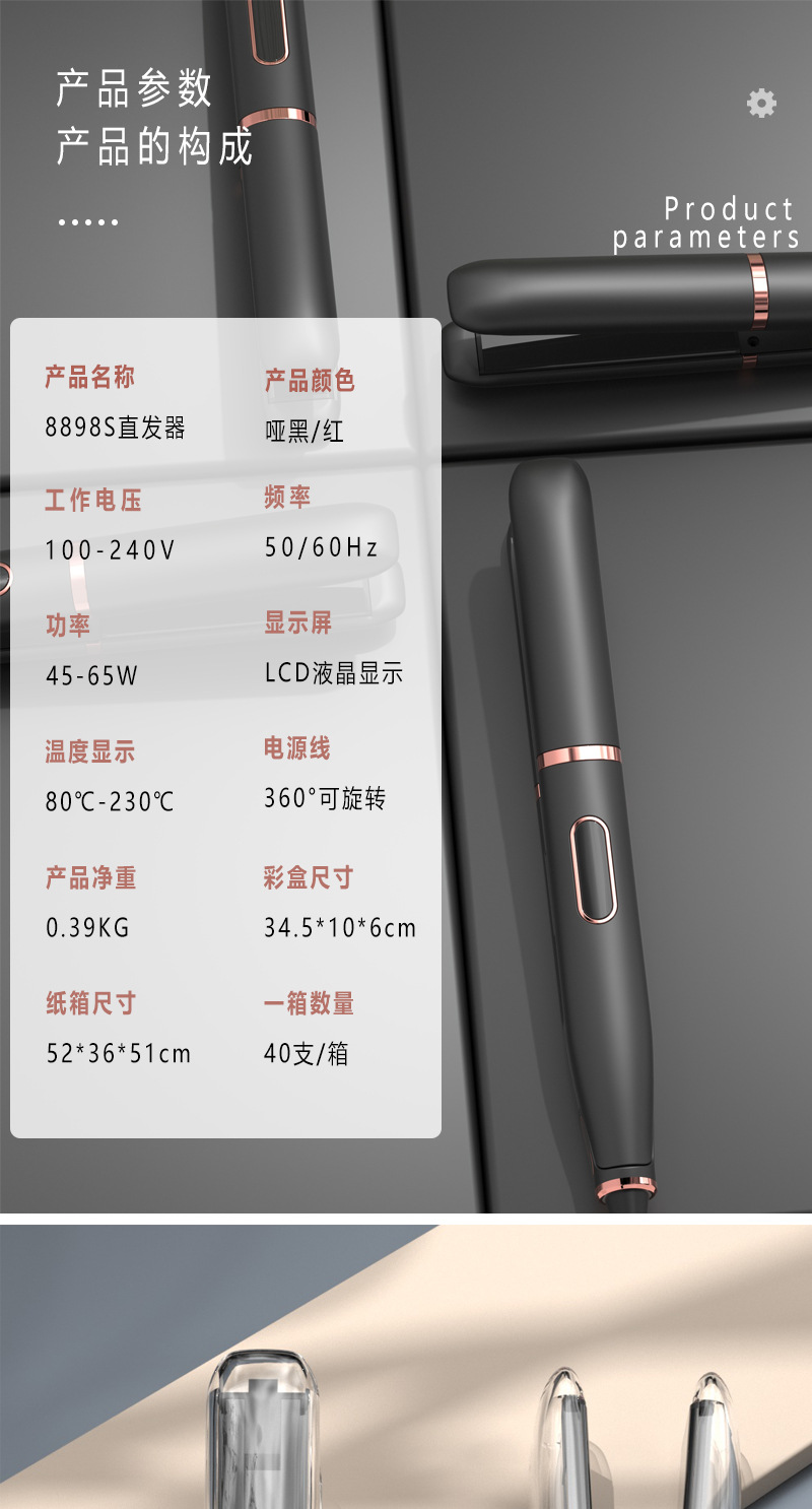 898s ceramic glaze hair straightener, two electric clamps for curling and straightening, MCH hair perming device, LCD liquid crystal, 80-230℃ straight plate clamp pic 1