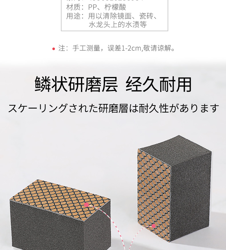 KOKUBO日本进口厨房水龙头清洁擦浴室门镜面金刚砂海绵擦日本柠檬酸钻石清洗海绵详情4