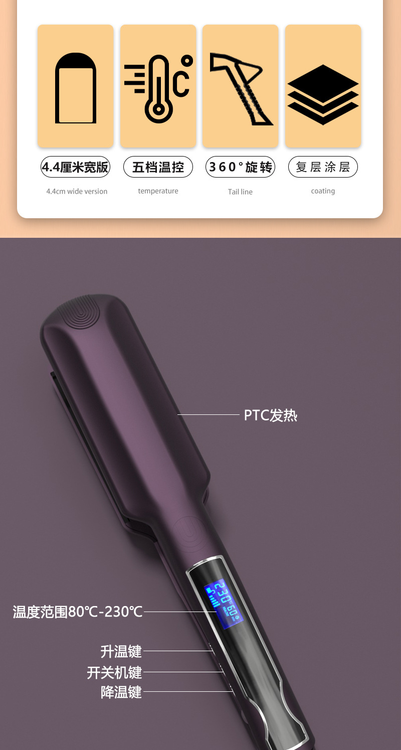 Mewells8895L Hair Straightener digital straightener clip for hair salon straightening power generation clip Cross-border 4.4cm hair straightener clip pic 2