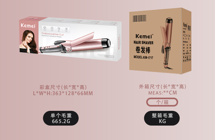 跨境厂家直供科美/KEMEI负离子恒温护发卷发棒五档调节烫发宿舍学生速热卷发器KM-1717详情11