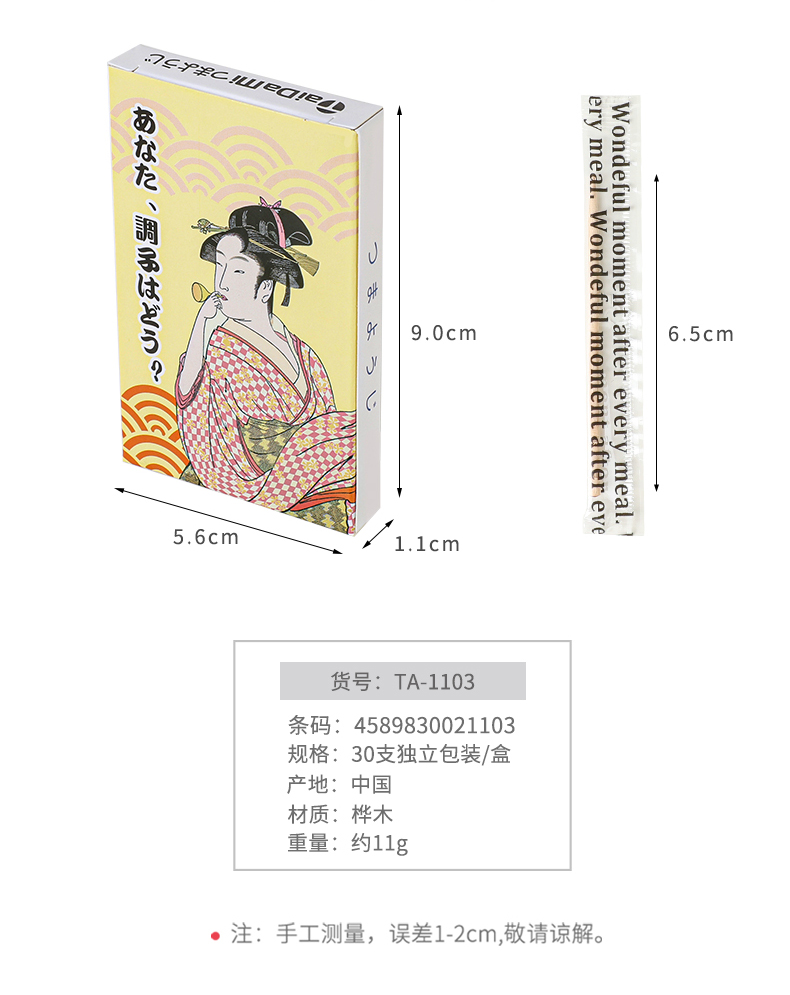 TAIDAMI日本桦木原木牙签 可携带便携式口袋盒装30枚入牙签 家用商用便携餐厅饭店详情3