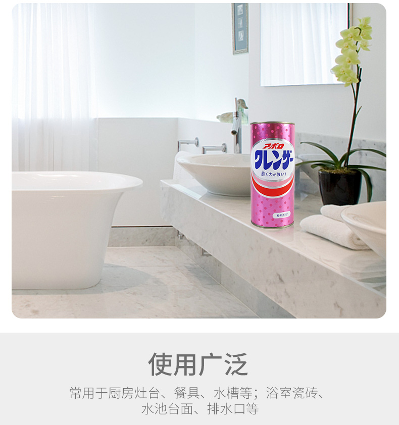 第一石碱日本多功能去污粉 厨房清洁剂 粉末状 可爱粉色包装 400ML 油性去污安全环保温和不伤手详情11