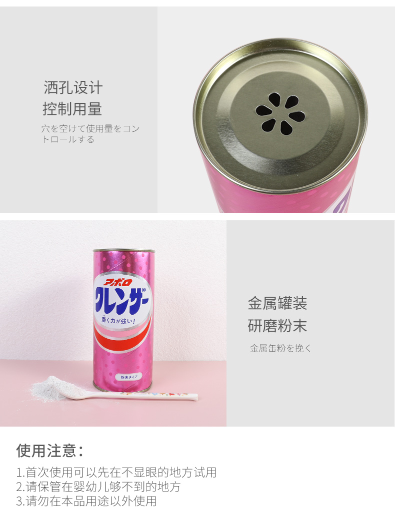 第一石碱日本多功能去污粉 厨房清洁剂 粉末状 可爱粉色包装 400ML 油性去污安全环保温和不伤手详情14