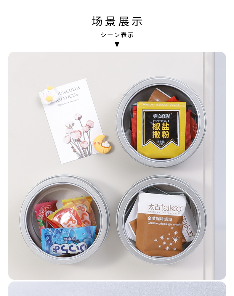 TAIDAMI日本磁铁式多功能小物件收纳盒冰箱收纳罐调味罐厨房香料透明收纳盒调料盒冰箱贴详情12