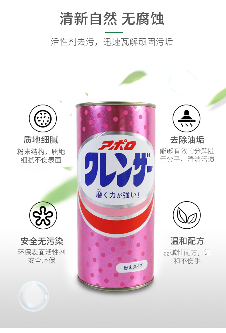 第一石碱日本多功能去污粉 厨房清洁剂 粉末状 可爱粉色包装 400ML 油性去污安全环保温和不伤手详情4
