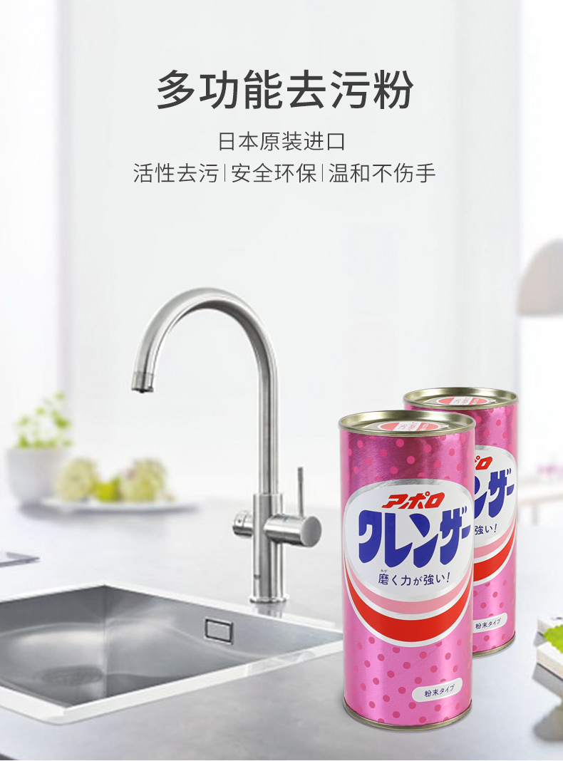 第一石碱日本多功能去污粉 厨房清洁剂 粉末状 可爱粉色包装 400ML 油性去污安全环保温和不伤手详情2