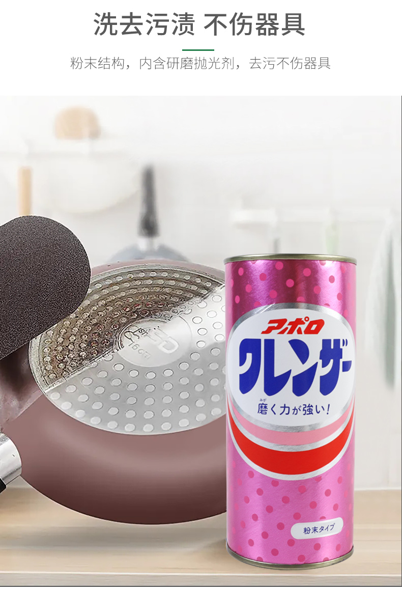 第一石碱日本多功能去污粉 厨房清洁剂 粉末状 可爱粉色包装 400ML 油性去污安全环保温和不伤手详情6