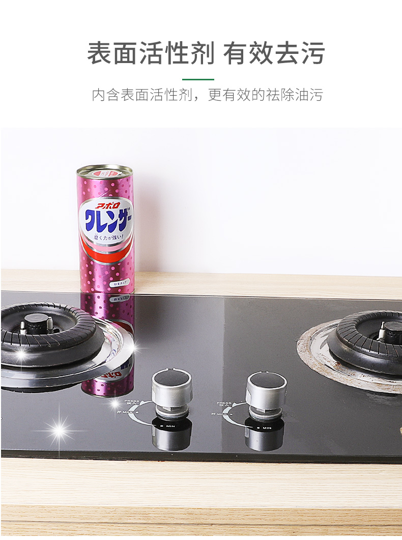 第一石碱日本多功能去污粉 厨房清洁剂 粉末状 可爱粉色包装 400ML 油性去污安全环保温和不伤手详情7