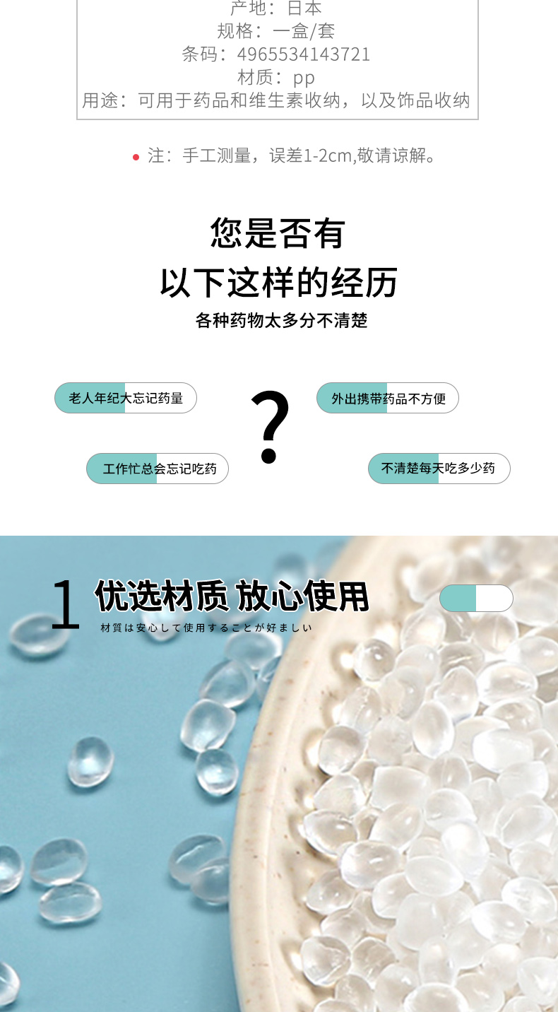 YAMADA日本进口一周小药盒7天迷你款随身药丸收纳防尘收纳盒便携药片分装盒详情3