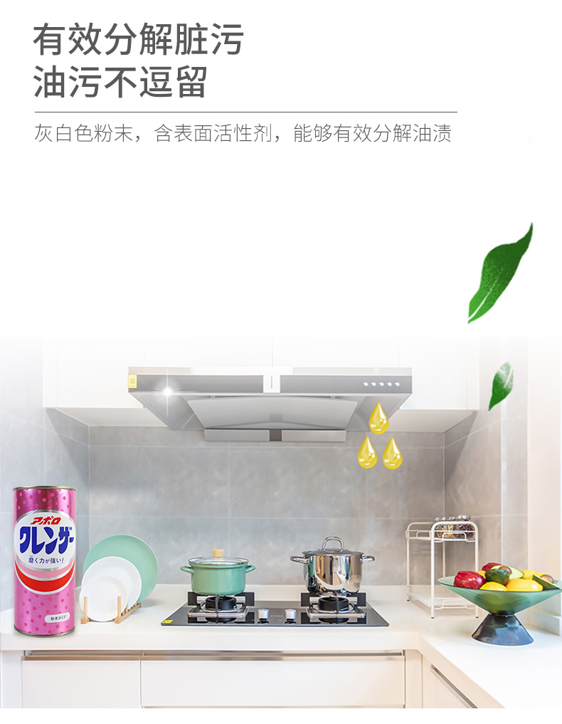 第一石碱日本多功能去污粉 厨房清洁剂 粉末状 可爱粉色包装 400ML 油性去污安全环保温和不伤手详情8