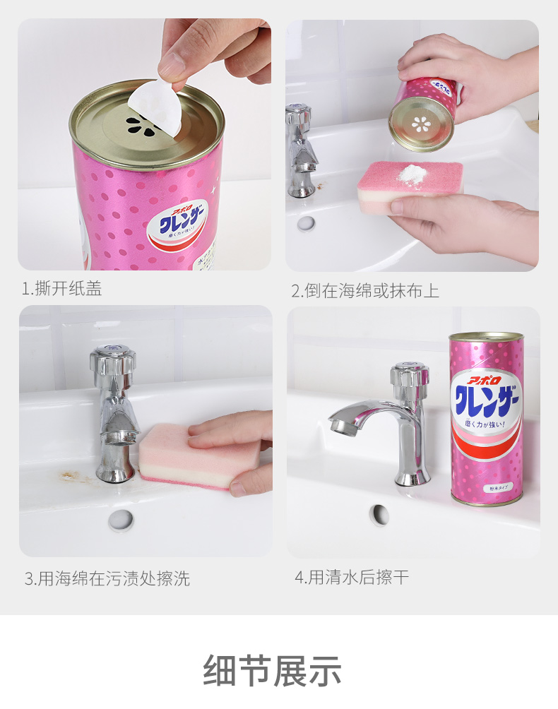 第一石碱日本多功能去污粉 厨房清洁剂 粉末状 可爱粉色包装 400ML 油性去污安全环保温和不伤手详情13