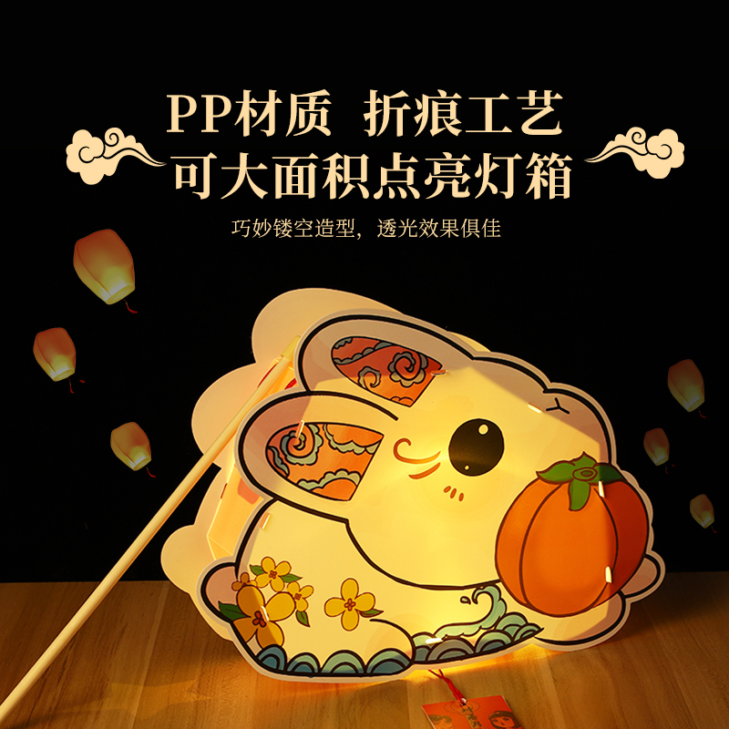 中秋节卡通兔子投影灯笼儿童手工制作材料包手提发光花灯LED创意详情图2