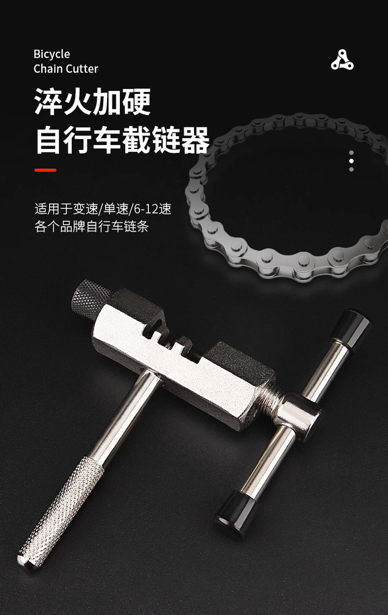 23066 bicycle chain remover tool, chain breaker, bicycle chain cutting tool, bicycle repair tool, chain tool, chain remover, chain tool pic 1