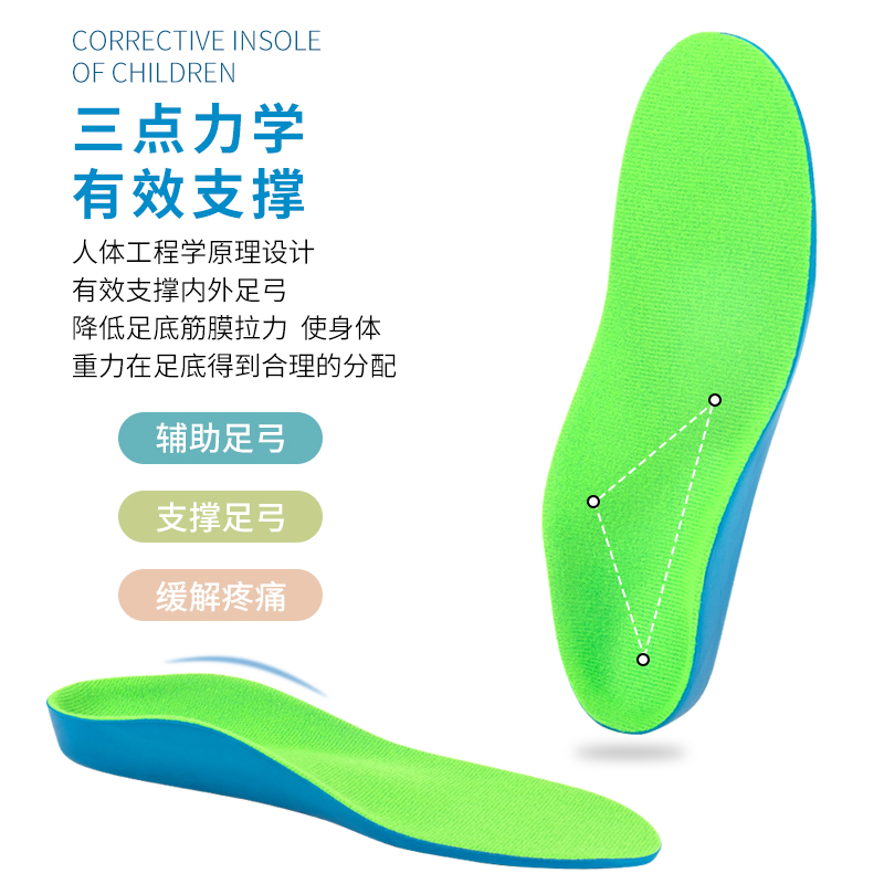 Foot eversion leg arch pad, flat foot orthopedic insole, arch support, flat foot, sports shock absorption, children's insole details Picture