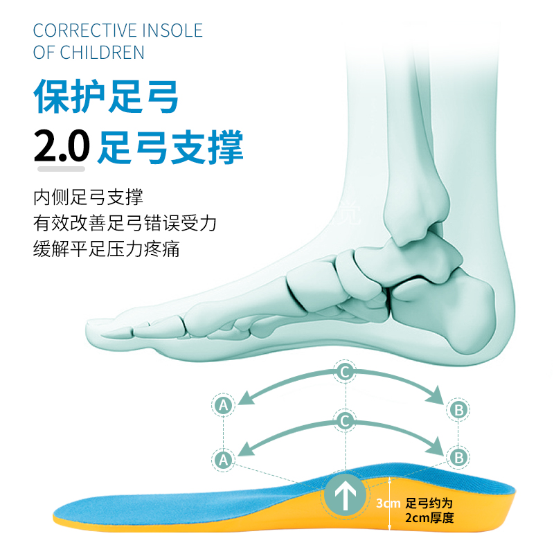 Foot eversion leg arch pad, flat foot orthopedic insole, arch support, flat foot, sports shock absorption, children's insole Specification drawing