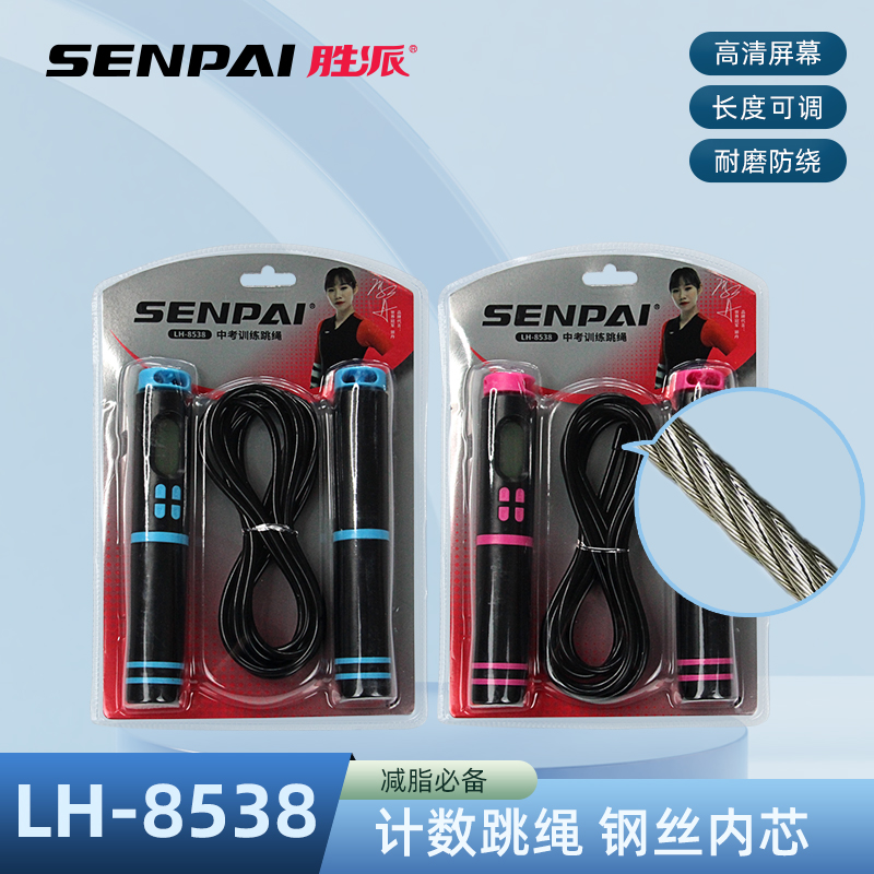 Shengpai LH-8538 Wire Core Jump Rope Counting Jump Rope Fitness Jump Rope Wear-resistant Winding full figure