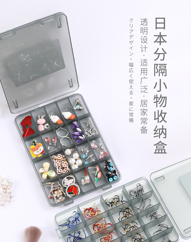 YAMADA日本山田化学小分格收纳盒带盖子小物件收纳盒五金工具配件收纳20格详情2