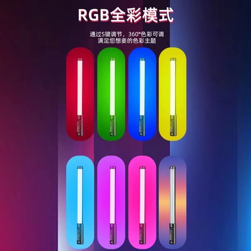 直播补光灯/RGB棒灯/补光棒产品图