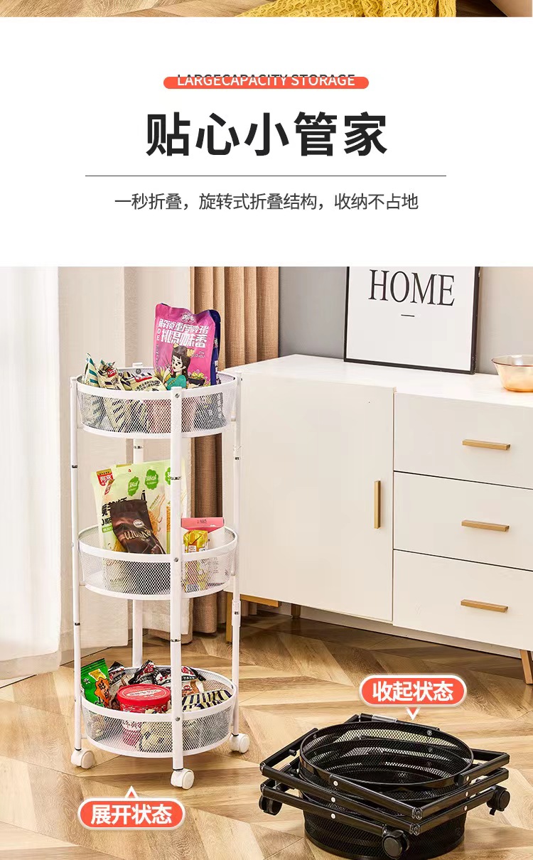旋转折叠置物架多层果蔬菜篮零食客厅多功能收纳小推车可移动详情5