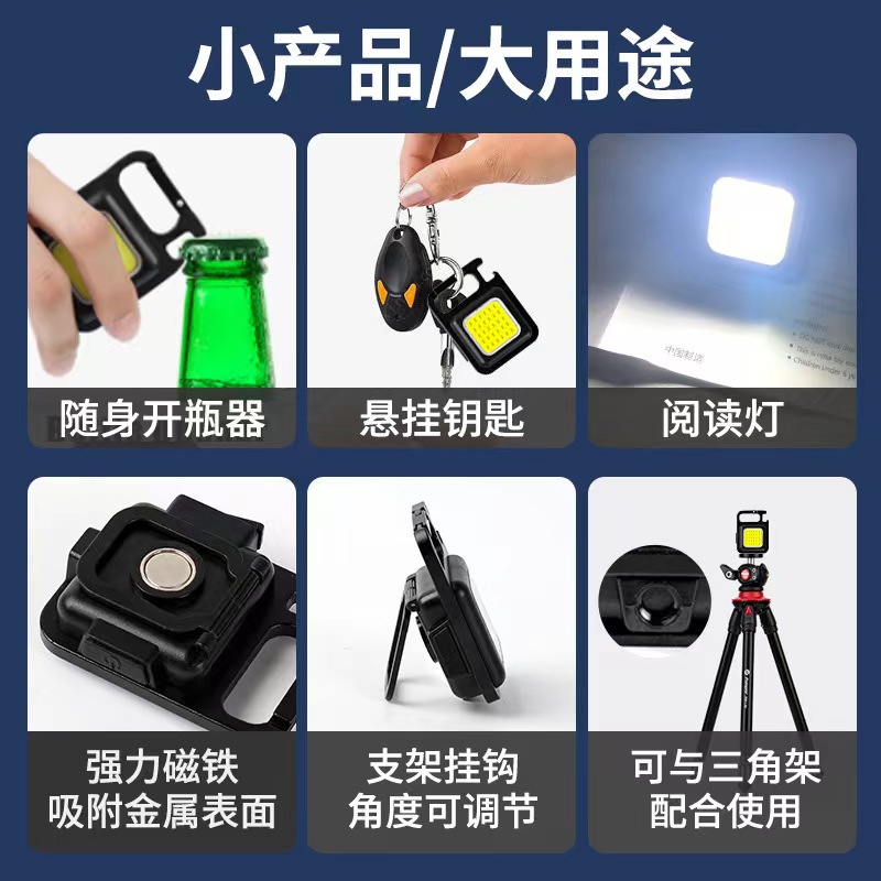 Multifunctional Metal Charging Emergency Light Convenient Keychain Working Light Cob Access High Light Access Mini Camping Light 711 Item Picture