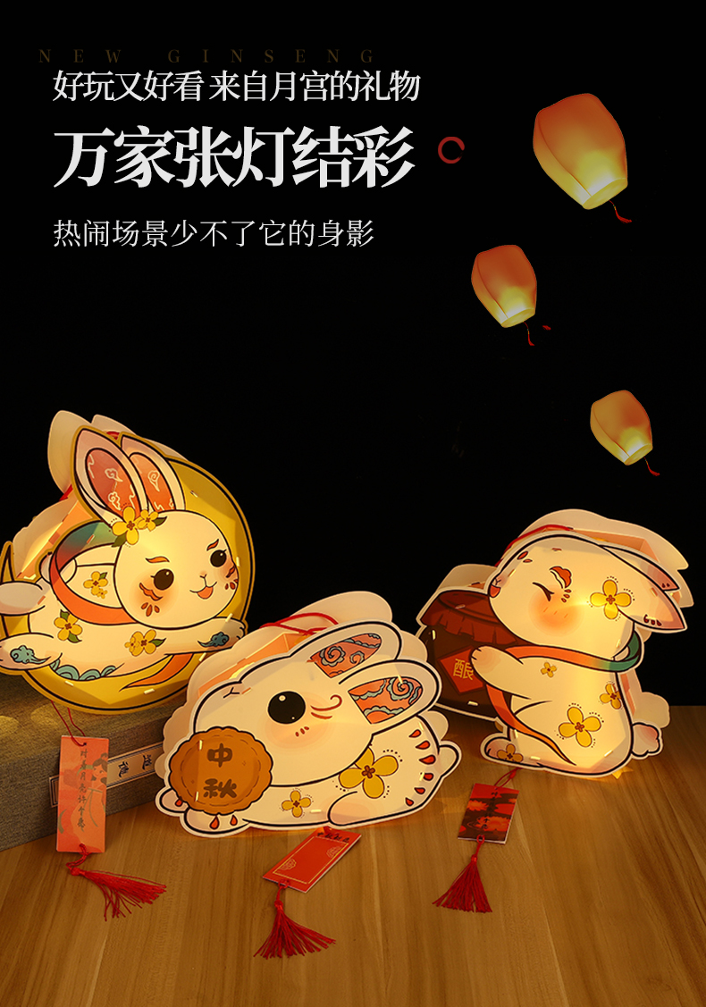 中秋节卡通兔子投影灯笼儿童手工制作材料包手提发光花灯LED创意详情5