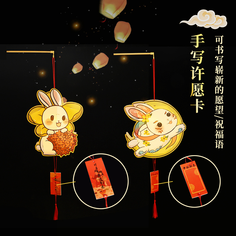 中秋节卡通兔子投影灯笼儿童手工制作材料包手提发光花灯LED创意详情图4