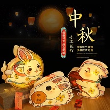 中秋节卡通兔子投影灯笼儿童手工制作材料包手提发光花灯LED创意