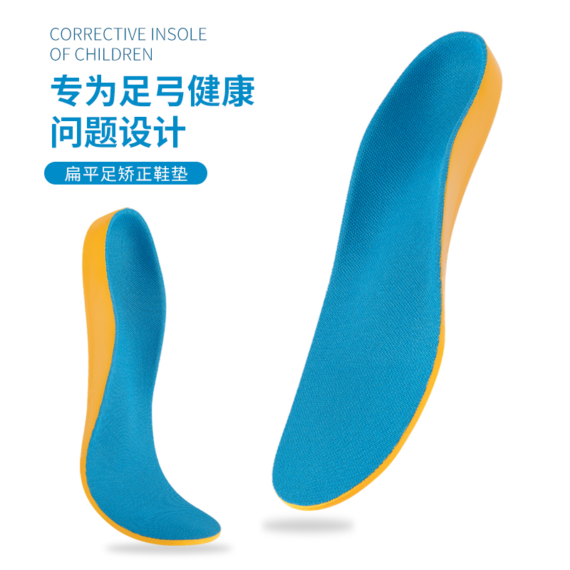Foot eversion leg arch pad, flat foot orthopedic insole, arch support, flat foot, sports shock absorption, children's insole full figure