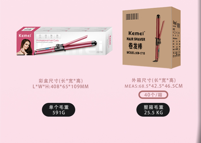 跨境厂家直供科美/KEMEI跨境液晶数显卷发器陶瓷釉涂层速热大波浪烫发器卷发棒KM-1718详情12