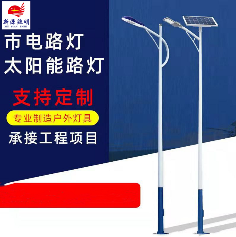 太阳能路灯支持定制6米7米街灯led金豆挑臂新农村锂电光伏30WLED