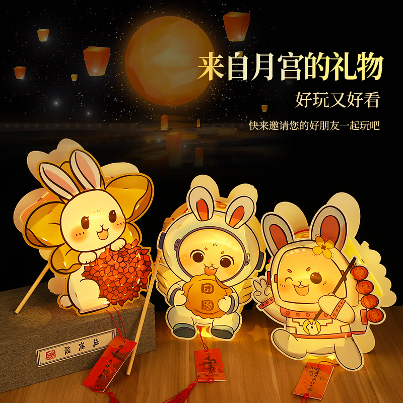 中秋节卡通兔子投影灯笼儿童手工制作材料包手提发光花灯LED创意详情图3