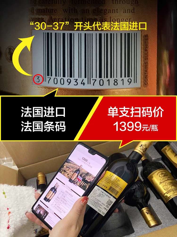 红酒整箱 12支礼盒装法国进口14度AOP干红葡萄酒详情图3