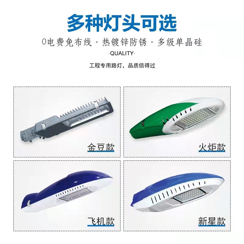 太阳能灯实物图