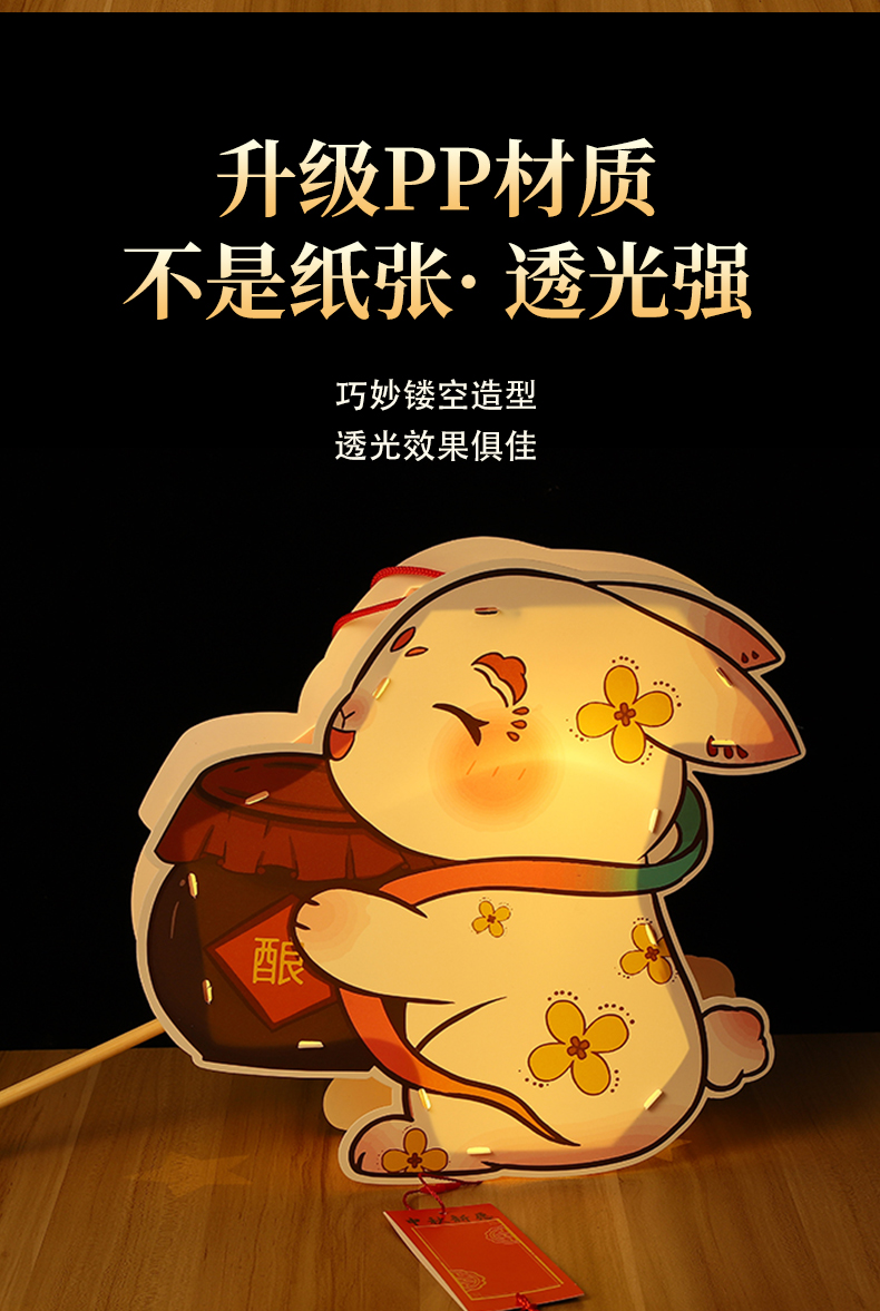 中秋节卡通兔子投影灯笼儿童手工制作材料包手提发光花灯LED创意详情6