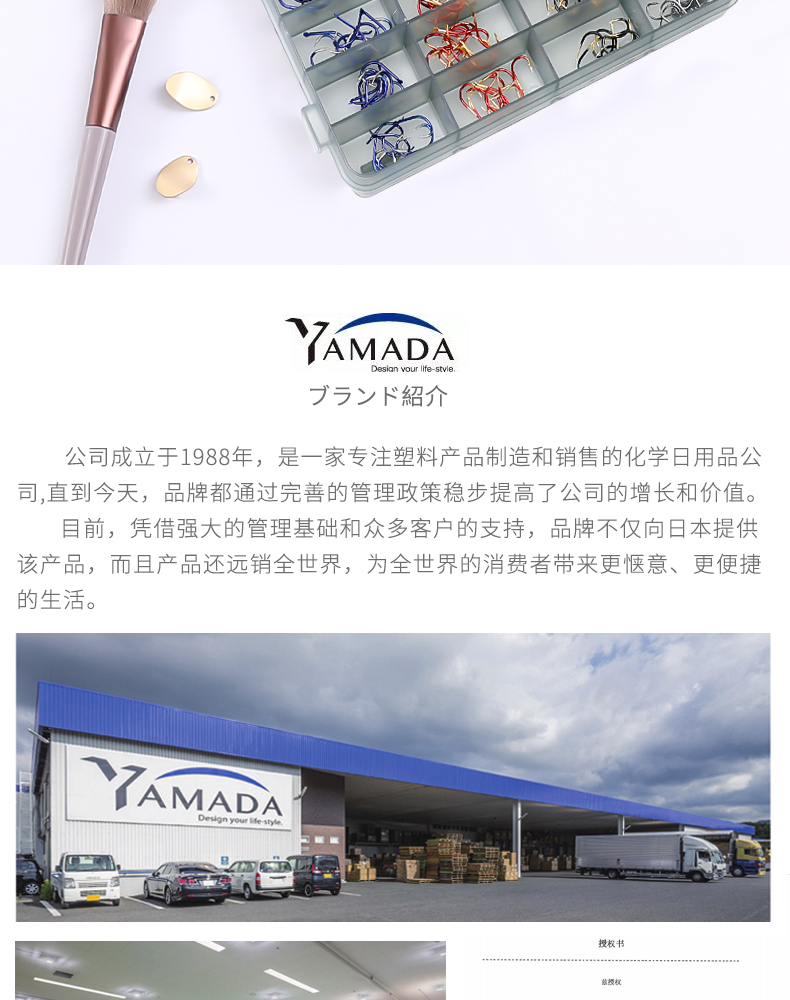 YAMADA日本山田化学小分格收纳盒带盖子小物件收纳盒五金工具配件收纳20格详情1