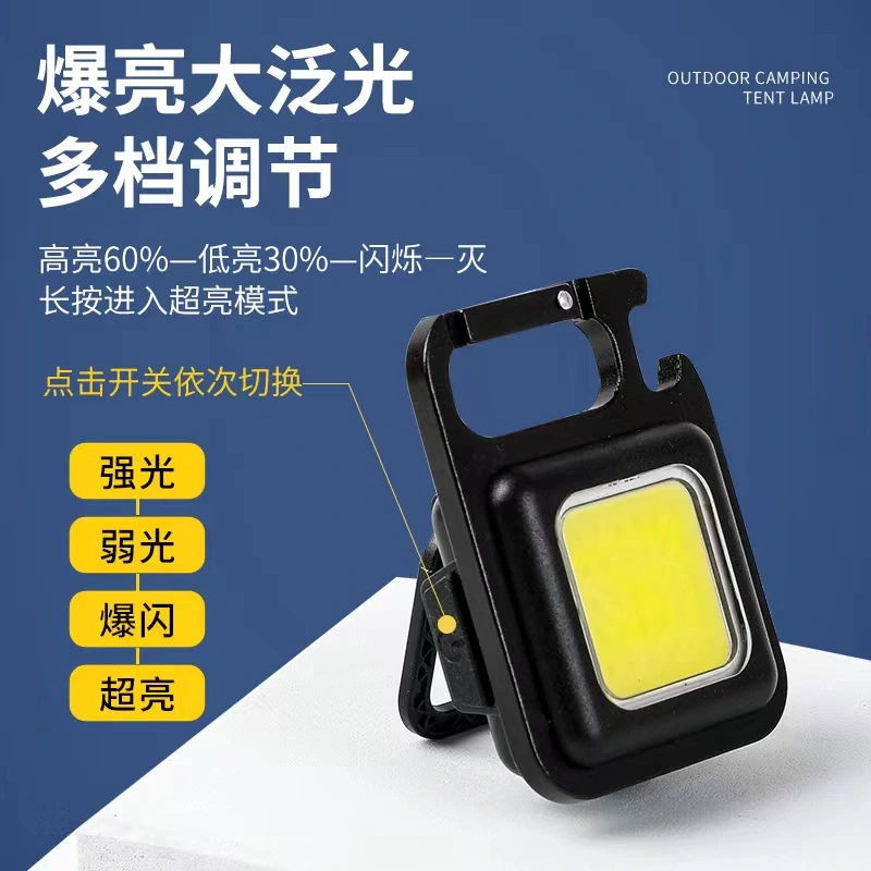 Multifunctional Metal Charging Emergency Light Convenient Keychain Working Light Cob Access High Light Access Mini Camping Light 711