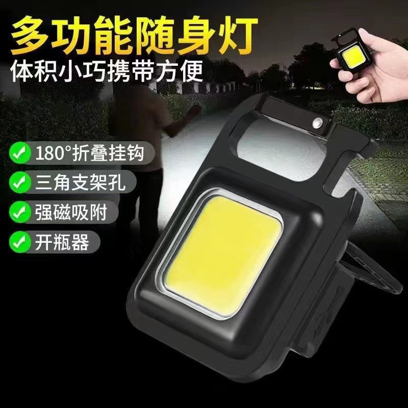 Multifunctional Metal Charging Emergency Light Convenient Keychain Working Light Cob Access High Light Access Mini Camping Light 711 details Picture