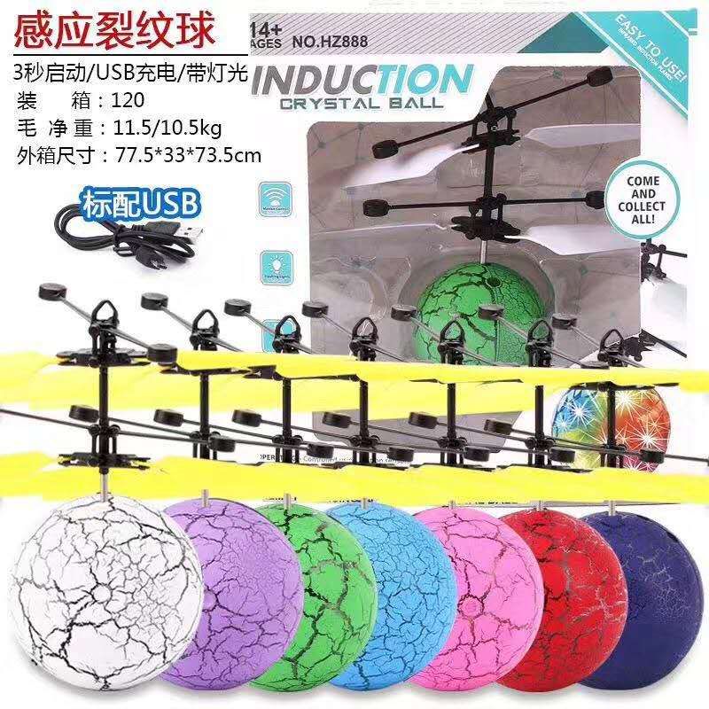 Cross-border children's model toys, crack-sensing suspended aircraft, charging, shock-resistant, and luminous crystal balls details Picture