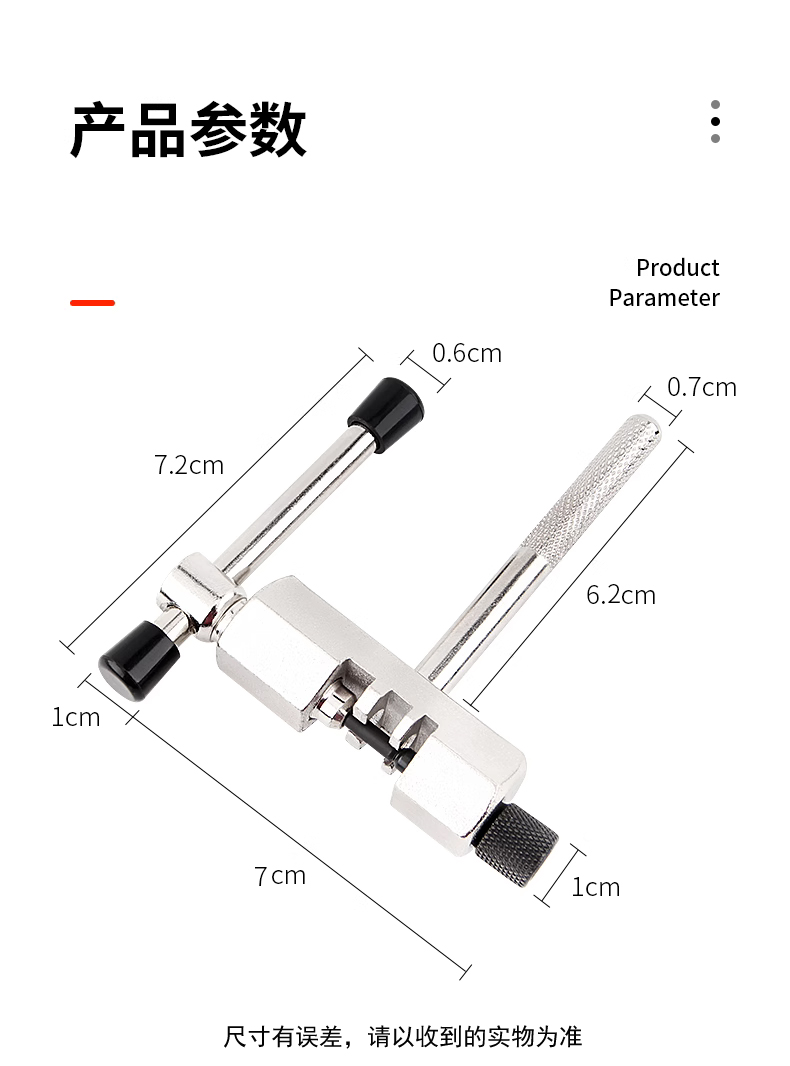 23066 bicycle chain remover tool, chain breaker, bicycle chain cutting tool, bicycle repair tool, chain tool, chain remover, chain tool pic 2