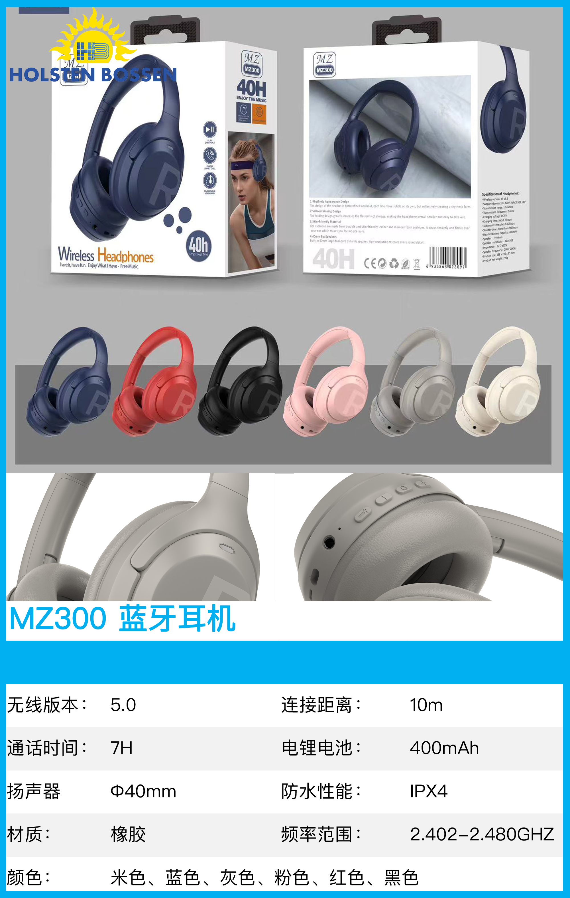 MZ300 بلوتوث