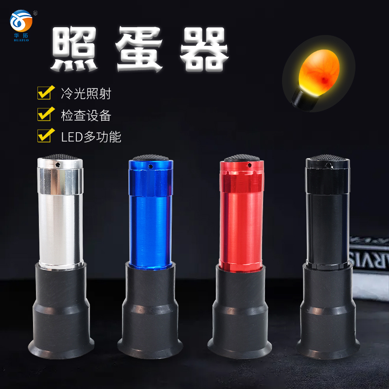 Portable incubator egg detector for chicken, duck and goose breeding eggs, choose handheld LED cold light egg detector
