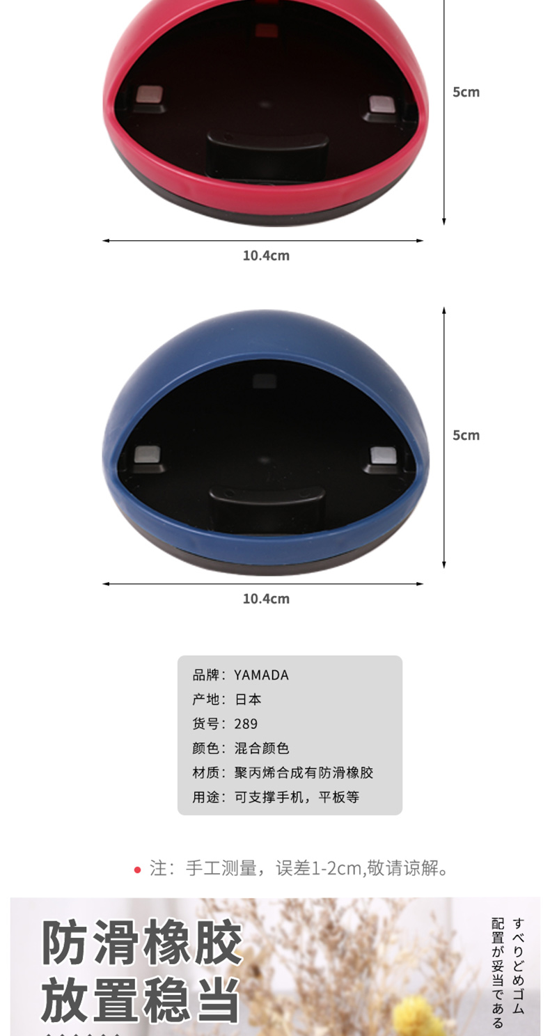 YAMADA 山田化学日本进口手机支架防滑橡胶无线扩音器桌面手机立架兼扩音器扬声器详情3