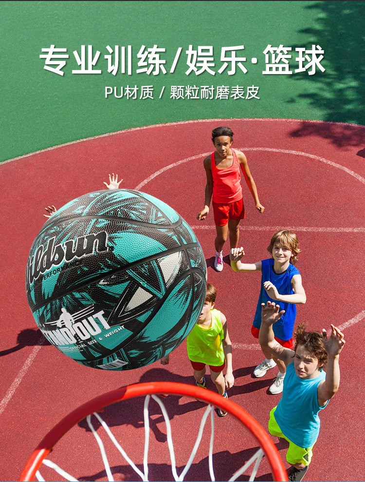 义乌篮球工厂直销Widsun制球厂7号成人标准PU篮球手感好耐磨防滑 学生成人校园训练比赛专用篮球 可定制LOGO详情1