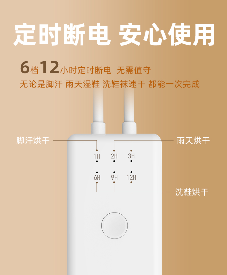 烘鞋器暖鞋器家用定时洗鞋烘干机宿舍暖脚神器暖风静音便携干鞋器详情15