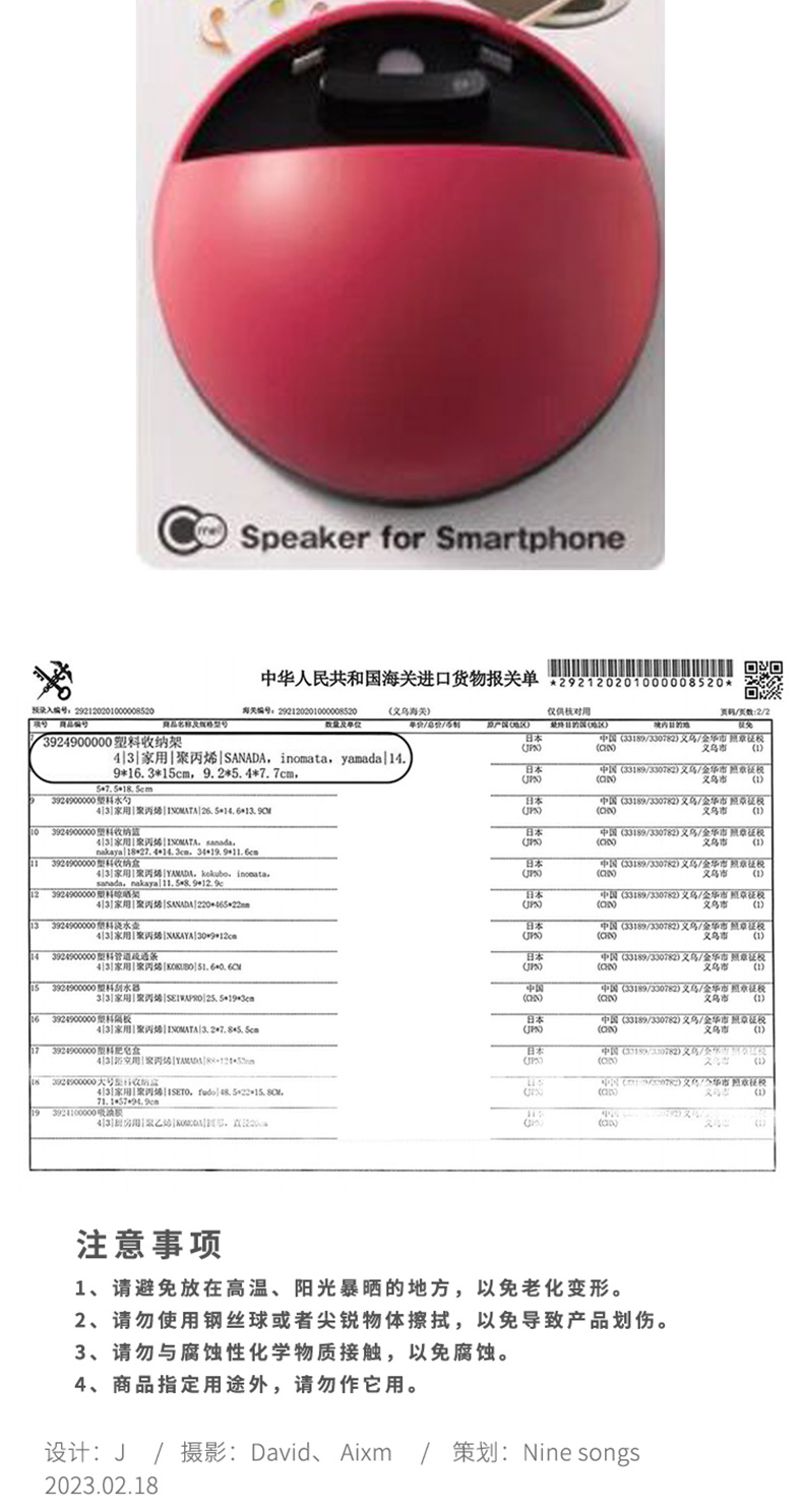 YAMADA 山田化学日本进口手机支架防滑橡胶无线扩音器桌面手机立架兼扩音器扬声器详情11