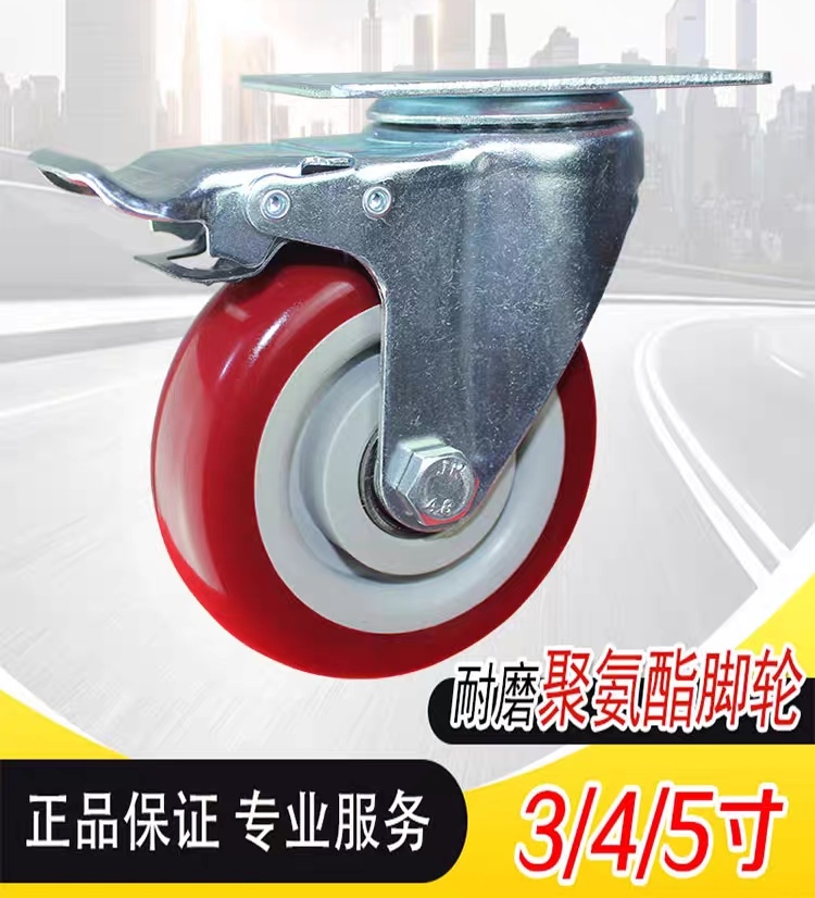 Universal Wheel, Medium Jujube Red Wheel, Pushing Wheel, Shelf Wheel, Tool Box Wheel, Machinery Wheel