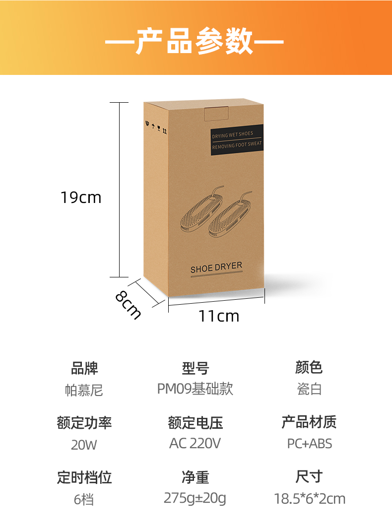 Shoe dryer, shoe dryer, household small shoe coaxing machine, shoe washing, drying and warming tool, PM09 basic model pic 13