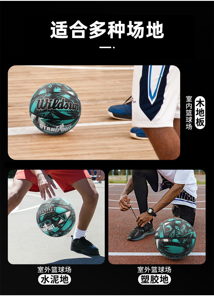 义乌篮球工厂直销Widsun制球厂7号成人标准PU篮球手感好耐磨防滑 学生成人校园训练比赛专用篮球 可定制LOGO详情6