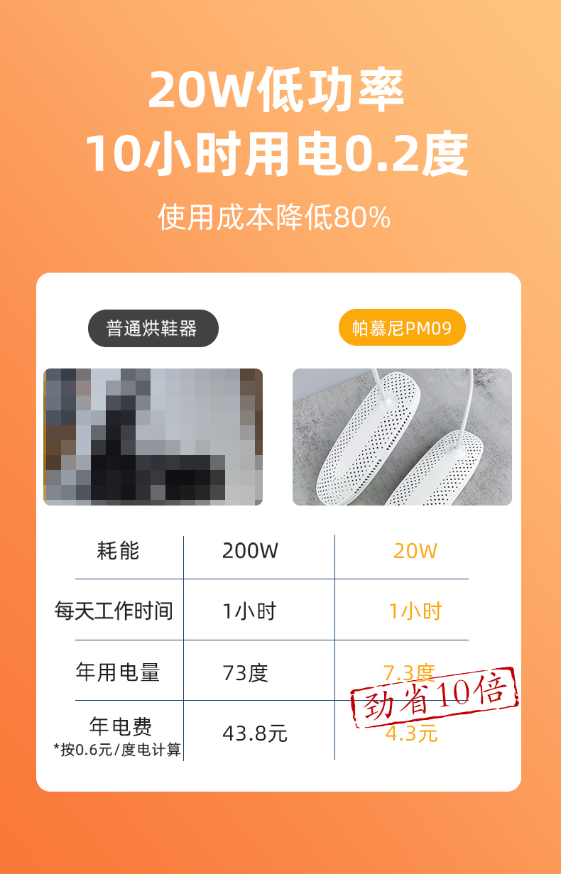 Shoe dryer, shoe dryer, household small shoe coaxing machine, shoe washing, drying and warming tool, PM09 basic model pic 10